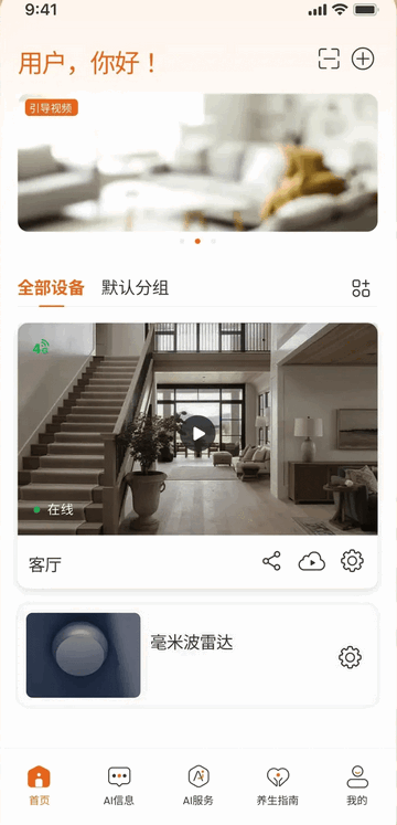 炽瞳手机app