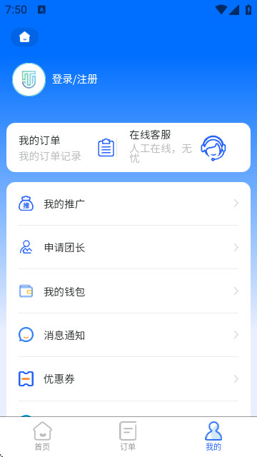 加天下换房旅居app