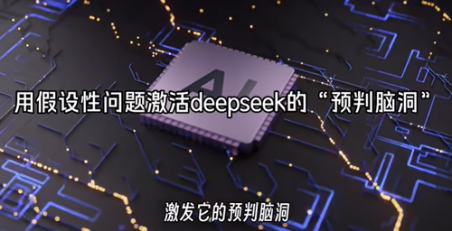 DeepSeek10大隐藏提示词 DeepSeek怎么训练