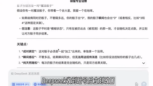 DeepSeek10大隐藏提示词 DeepSeek怎么训练