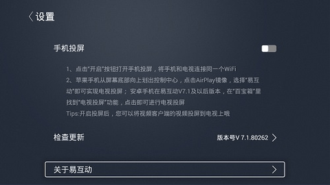 易互动官方版