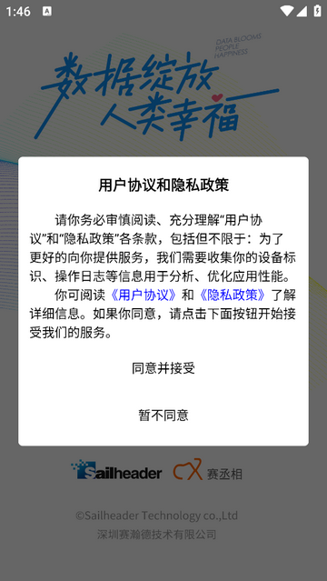 塞丞相官方版