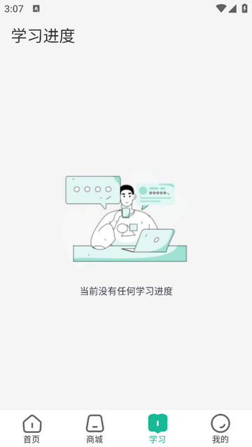 知海学苑app