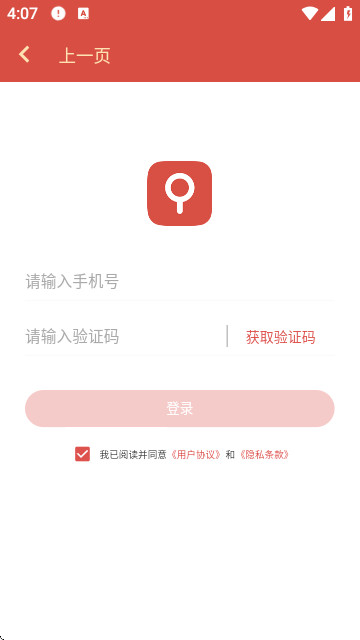 红信圈app