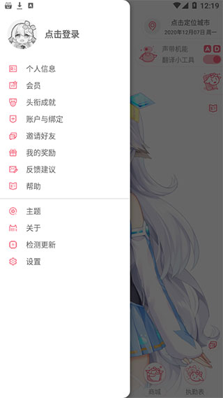 兽耳助手app