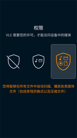 VLC media player播放器免费版