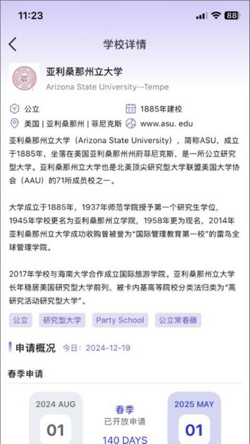 考径留学app