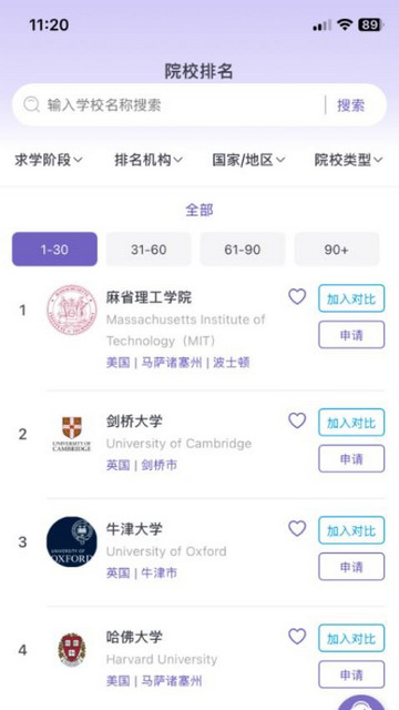 考径留学app