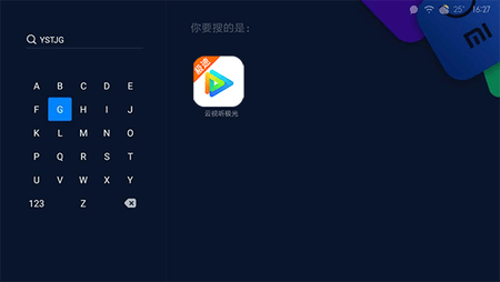 云视听极光极速版TV版