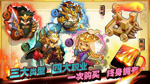 单机三国志3无限金币包子版