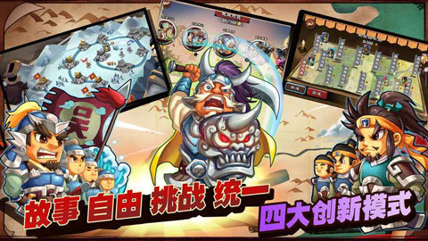 单机三国志3无限金币包子版