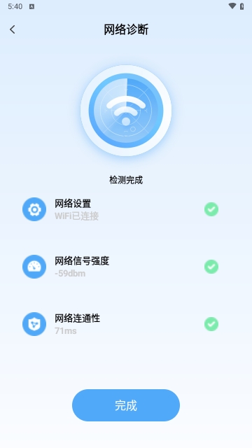 优裕随享WiFi最新版