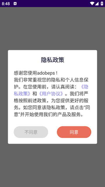 AdobePS手机app