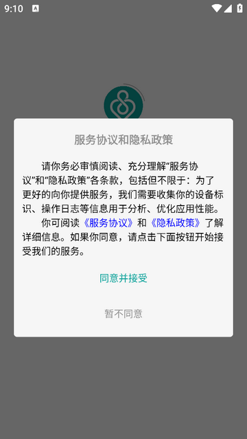 诗心理免费版