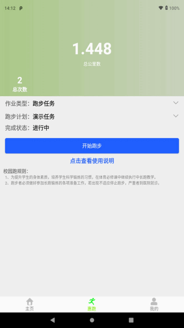 汇海炫动营手机app