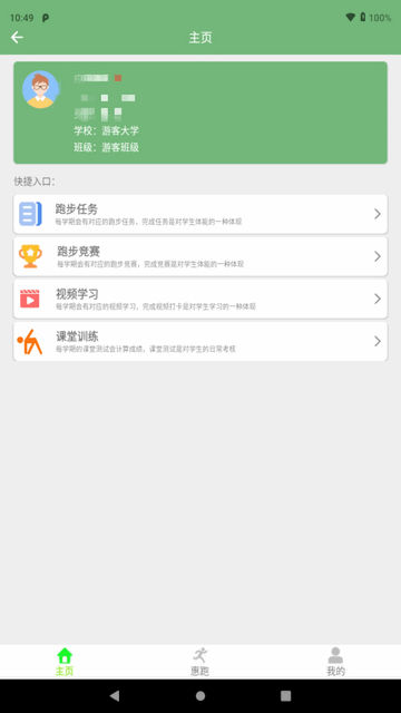 汇海炫动营手机app