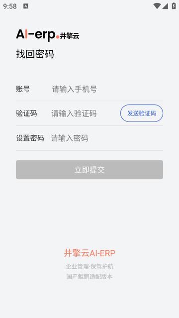 小梦OA移动端