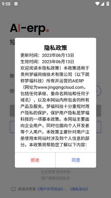 小梦OA移动端