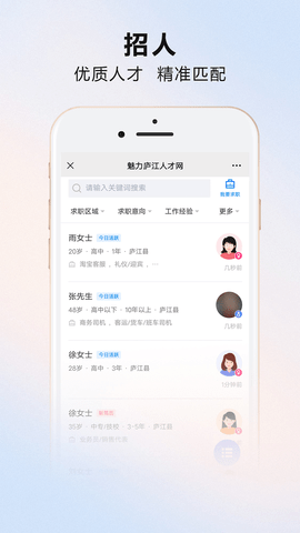 魅力庐江人才网2025最新版