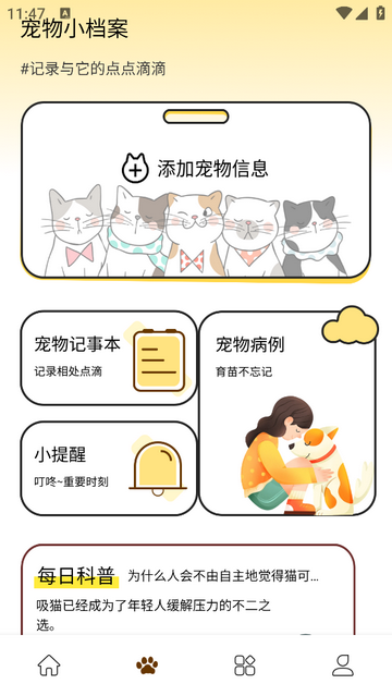 猫和官方版