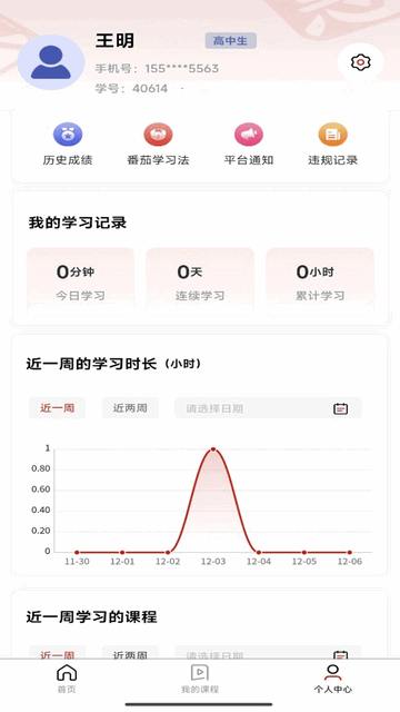 智慧应试免费版