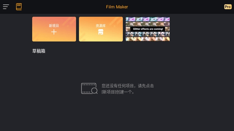 Film Maker Pro专业版