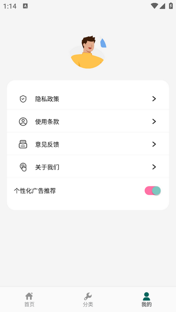 幻彩城市旅游app