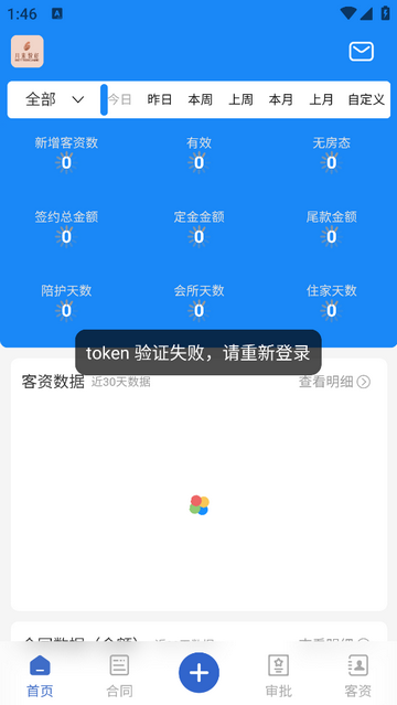 悦好之家手机app