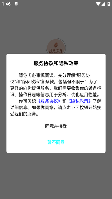 悦好之家手机app