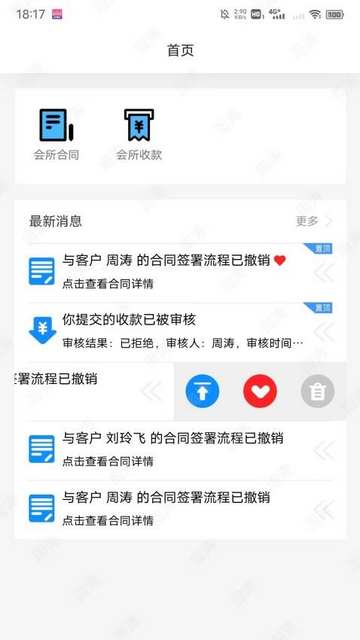 悦好之家手机app