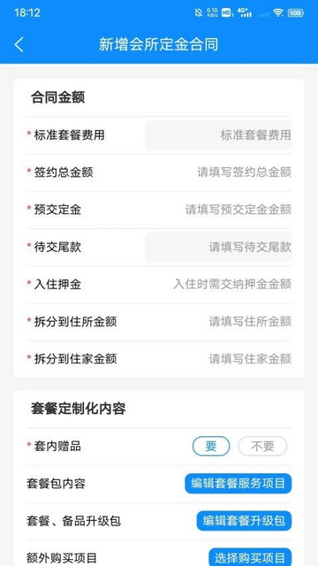 悦好之家手机app