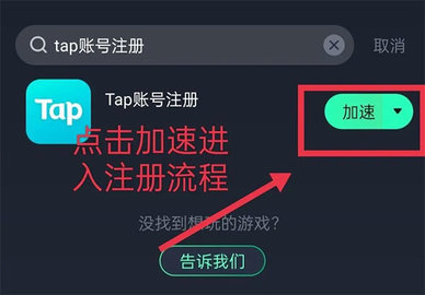 taptap国际服最新版