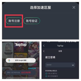 taptap国际服最新版