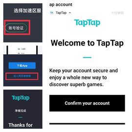 taptap国际服最新版