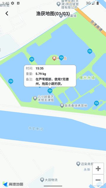 路亚大师安卓版