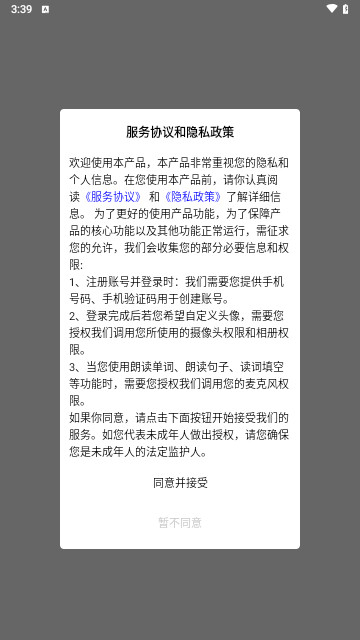 AI超级单词王最新版