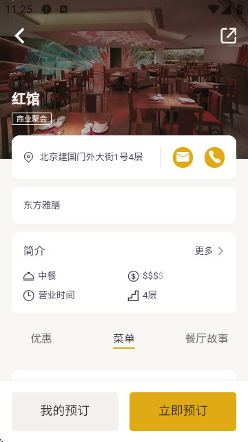 香格里拉会app