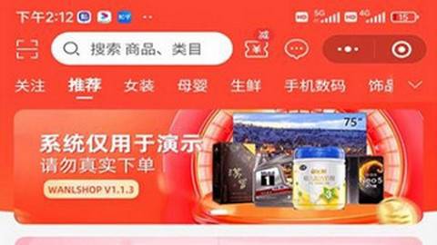 王者御品app