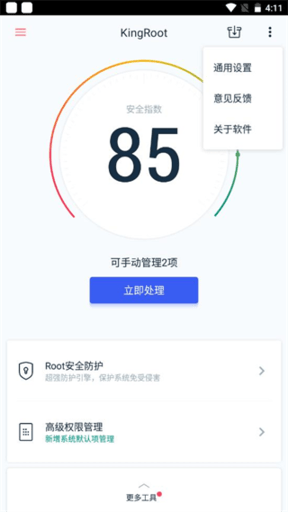 KingRoot车机版