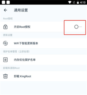 KingRoot车机版