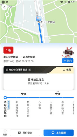 一路同行官方版