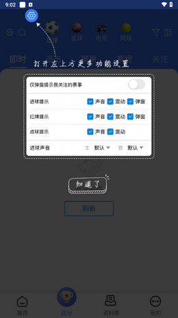 599比分官方版