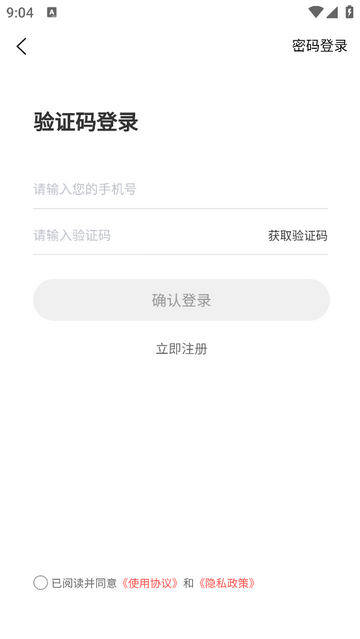 雪御畅联app