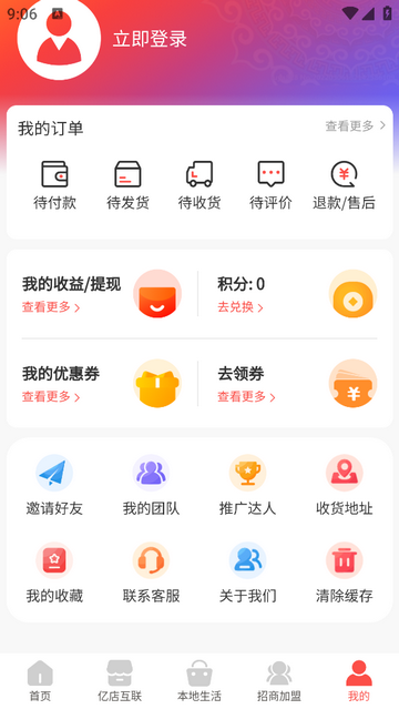 雪御畅联app