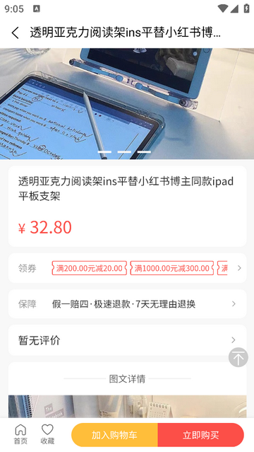 雪御畅联app