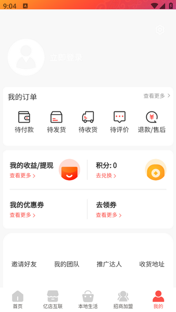 雪御畅联app