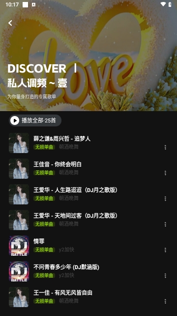 车载音乐库