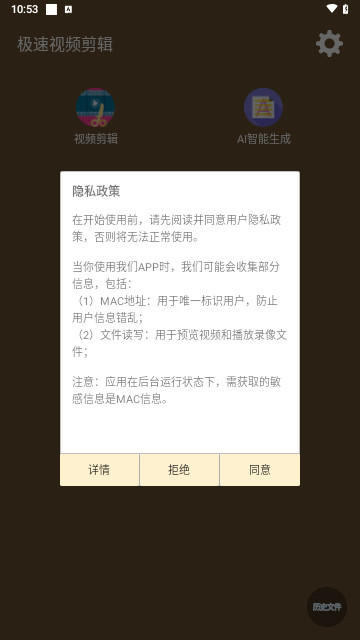 极速视频剪辑最新版