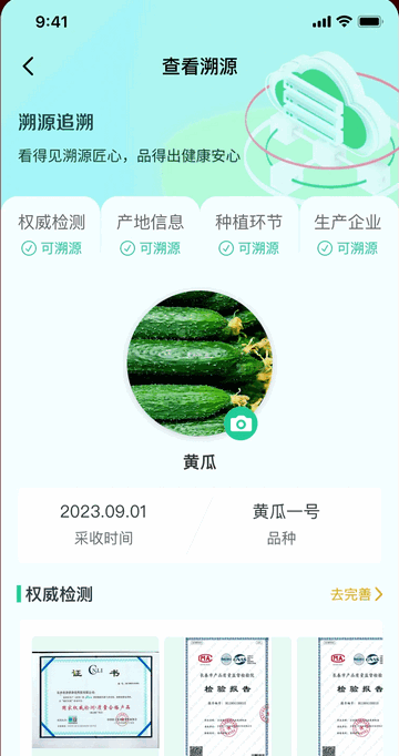 荟农云联手机app