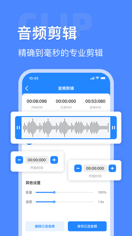 音频大师最新版2025